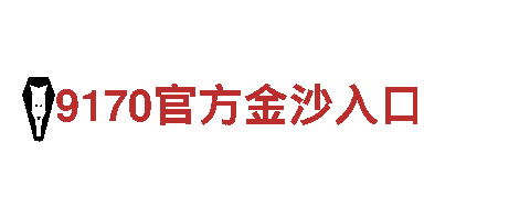 6668088环球国际app-专业机械企业